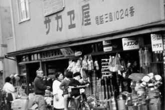 昭和29年頃のサカエ屋