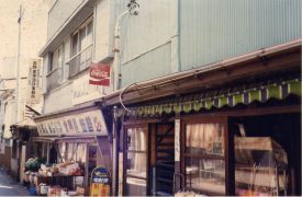 建て替え直前の旧店舗