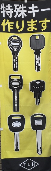 特殊キー
